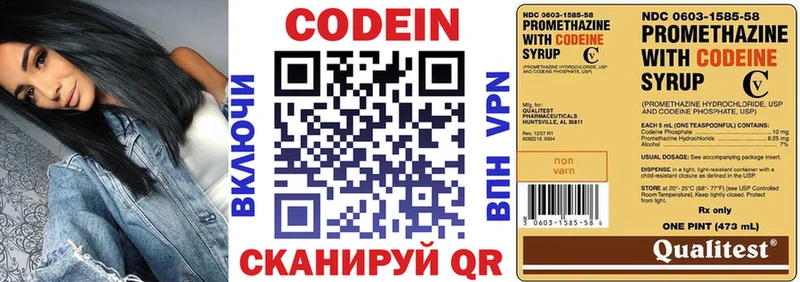 Codein напиток Lean (лин)  Камышлов 