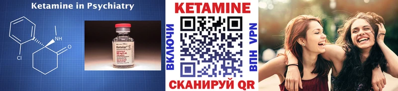 Кетамин ketamine  Камышлов 