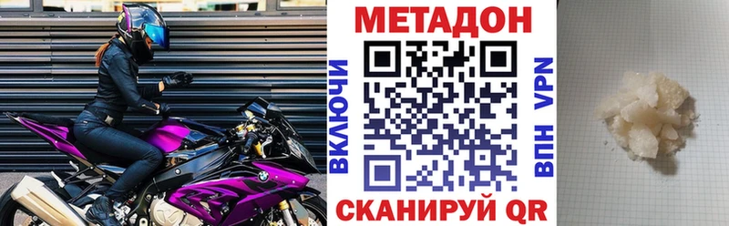 МЕТАДОН мёд  Камышлов 